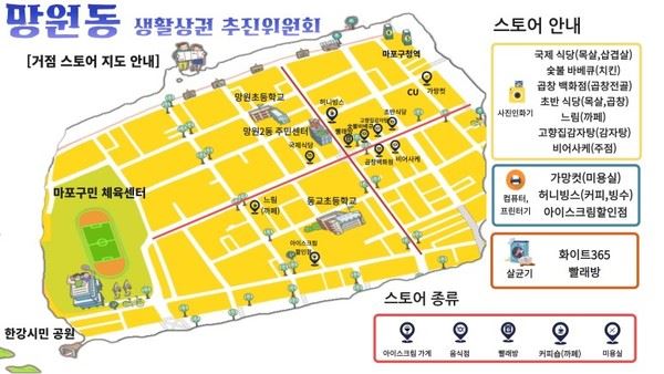 망원2동 생활상권 거점 스토어를 만들고 시민들을 위한 지도안내 및 기념품(휴지)을 만들어 제공하고 있다.