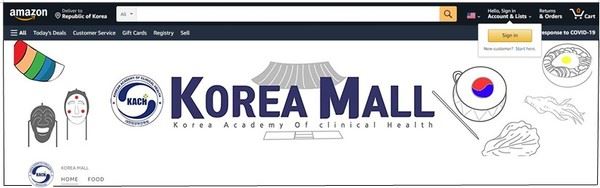 아마존 코리아 몰 메인 화면