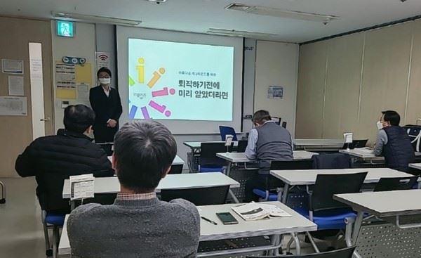 12.14일 인지어스 커리어센터에서 삼성화재애니카손사 정년퇴직자 대상, ‘아름다운 제2라운드를 위한 생애설계’  (퇴직하기 전에 미리 알았더라면, 저자) 이동신기자 특강   