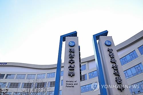 해양수산부 현판 [사진제공 : 연합뉴스]
