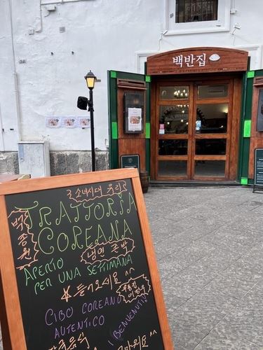 한국 예능 프로그램, 현지 촬영 사진 [사진제공 : 연합뉴스]